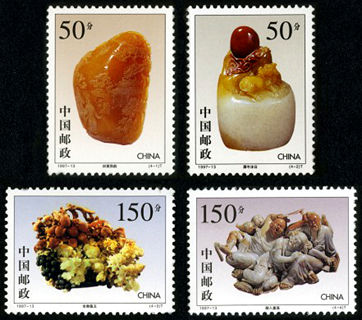 1997-13 《寿山石雕》特种邮票