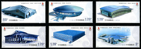 2007-32 《第29届奥林匹克运动会-竞赛场馆》纪念邮票