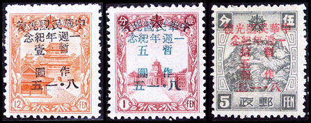 J.DB-72 八一五中华民国光复一周年纪念邮票
